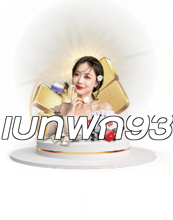 เบทฟิก93